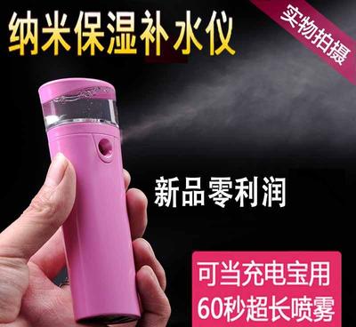 冷喷机纳米喷雾仪充电宝便携迷你脸部加湿器美容仪蒸脸器移动电源 功能解析与选购指南
